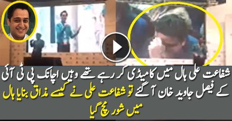 Shafaat Ali Making Fun of PTI's Faisal Javed Khan