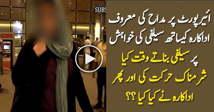 Vidya Balan Shares How A Fan Misbehaved With Her At Kolkata Airport