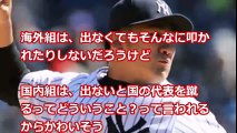 田中将大 WBC不参加表明した結果 小久保監督がたたかれるｗ  【プロ野球　裏話】速報と裏話 プロ野球&MLB