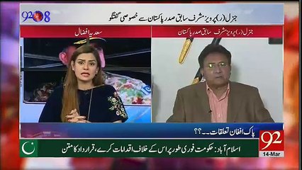 Imran Khan Ka Bayan Badtameezi Hai.. Musharraf