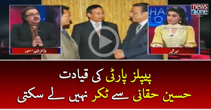 PPP ki Qayadat Hussain Haqqani say takkar nahi lay sakti | Live with Dr Shahid Masood | 14 March 2017