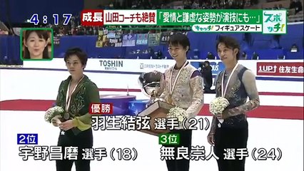 まちこ談話： 宇野昌磨・浅田真央・村上佳菜子 160118