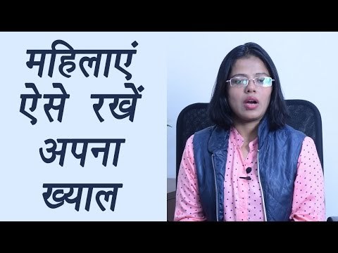 Health tips for Housewives | महिलाएं ऐसे रखें अपना ख्याल | Boldsky