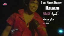 I am a Street Dancer | Video Song | Ilzaam | أغنية جوفيندا مترجمة | بوليوود عرب