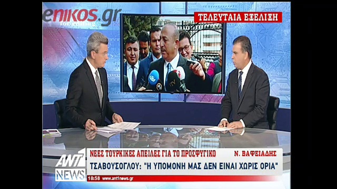 Ο Τσαβούσογλου απειλεί με το προσφυγικό: Η υπομονή μας δεν είναι χωρίς όρια