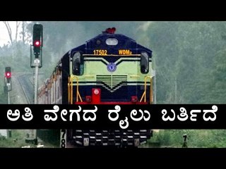 Bangalore To Chennai In just 30 Minutes | Oneindia Kannada