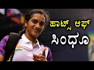 P V Sindhu Will Be Appointed As IAS Officer Very Soon  | Oneindia Kannada