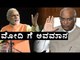 Mallikarjun Kharge Humiliates PM Narendra Modi | OneIndia Kannada