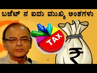Budget 2017-18: Economic Survey tabled in Parliament GDP at 6.5% | OneIndia Kannada