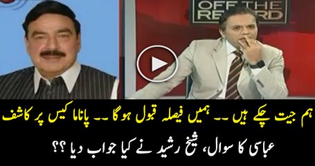 Sheikh Rasheed Response On Panama Case