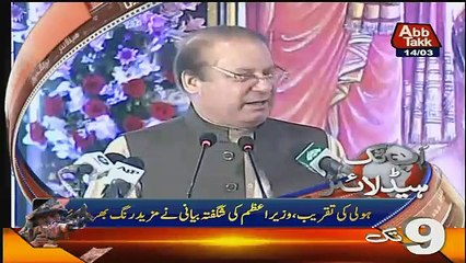 Abbtak News 9pm Bulletin – 14th March 2017