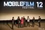 Vidéo Recap - Award Ceremony - Mobile Film Festival 2017