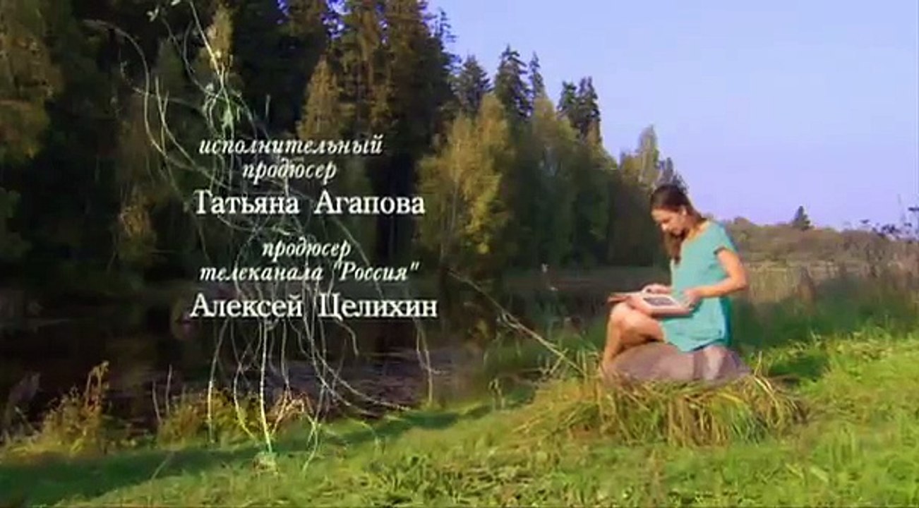 Однажды будет любовь 3 серия из 252