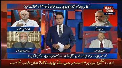 Cancer Diseases Nahi Karobaar Hay - Dr Moiz