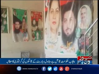 NewsONE Headlines 11PM | 14-March-2017