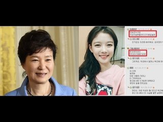 Kim Yoo Jung is under attack for making a political stance on her Instagram.