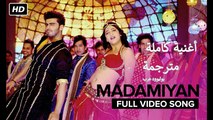 Madamiyan | Full Video Song | Tevar | أغنية أرجون كابور وشروتي حسن مترجمة | بوليوود عرب