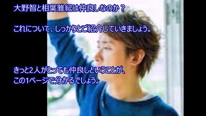 嵐・大野智と相葉雅紀天然コンビ仲良しエピソード！お互いの関係性に迫る。