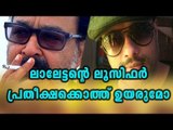 Murali Gopi Opens Up About Mohanlal's Lucifer | Filmibeat Malayalam