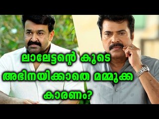 Mohanlal Movie, Why Mamootty Refused? -  Filmibeat Malayalam