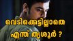 Tovino Thomas Has Something To Say About FireWorks | Filmibeat Malayalam