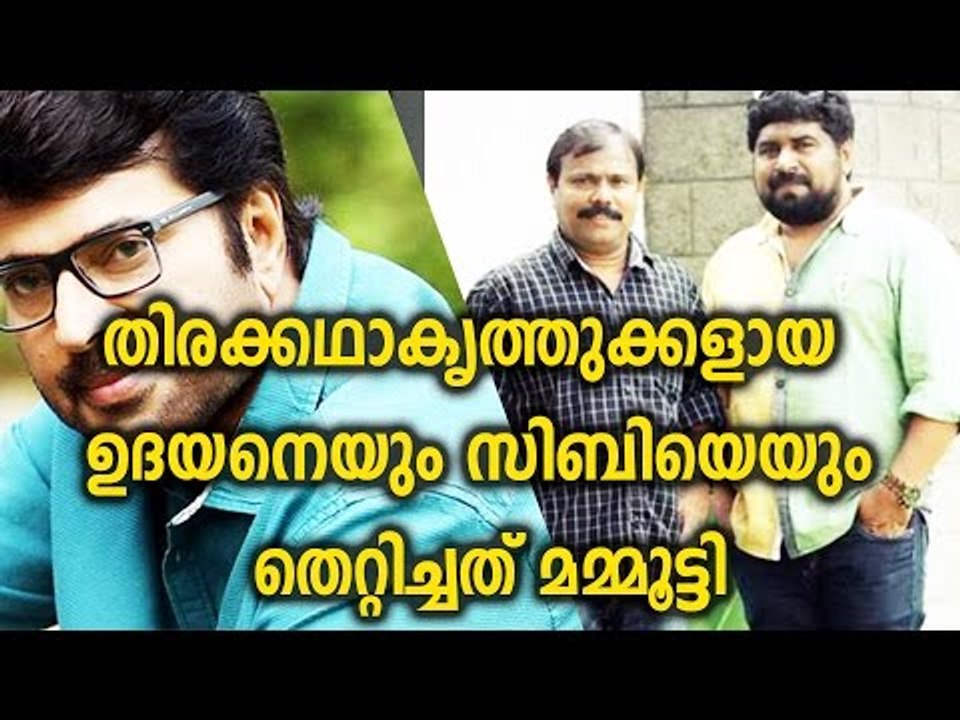 Mammooty Separated Script Writers - Filmibeat Malayalam