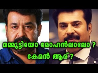 Mohanlal On Competition With Mammootty | Filmibeat Malayalam
