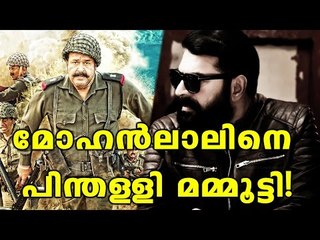 Mammootty Beats Mohanlal! | Filmibeat Malayalam