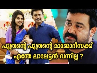 Alphonse Puthren son baptism function -  FilmiBeat Malayalam
