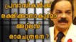 Pravasi Malayalees trying To help Atlas Ramachandran | Oneindia Malayalam