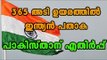 India hoists nation's tallest flag at Wagah border | Oneindia Malayalam