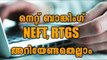 Net Banking, What are NEFT and RTGS? | Oneindia Malayalam