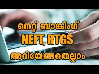 Net Banking, What are NEFT and RTGS? | Oneindia Malayalam