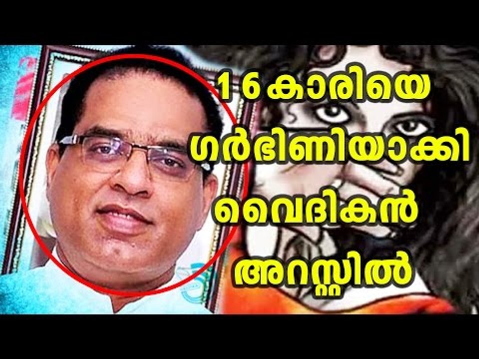 Catholic Priest Arrested  | Oneindia Malayalam