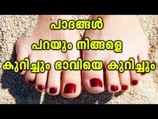 What Does Your Foot Shape Say About Your Personality? | Oneindia Malayalam