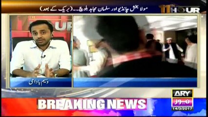 11th Hour 14th March 2017