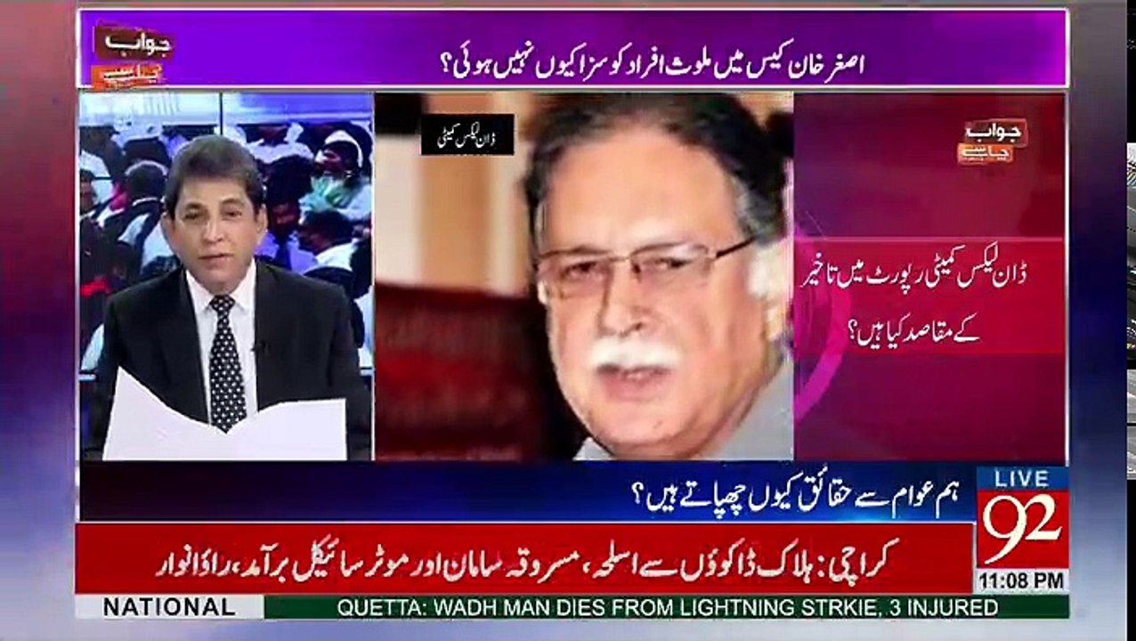 Jawab Chahye – 14th March 2017
