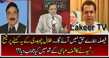 Sheikh Rasheed Is Giving Jaw Breaking Reply To Talal Ch Over Panama Case