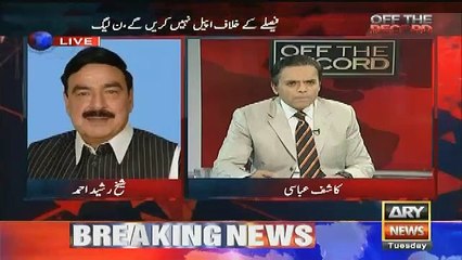 Sheikh Rasheed Response On Talal Chaudhary Statement