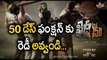 Chiru's Khaidi No 150 Film 50 Days Mega Function - Filmibeat Telugu