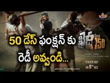 Chiru's Khaidi No 150 Film 50 Days Mega Function - Filmibeat Telugu