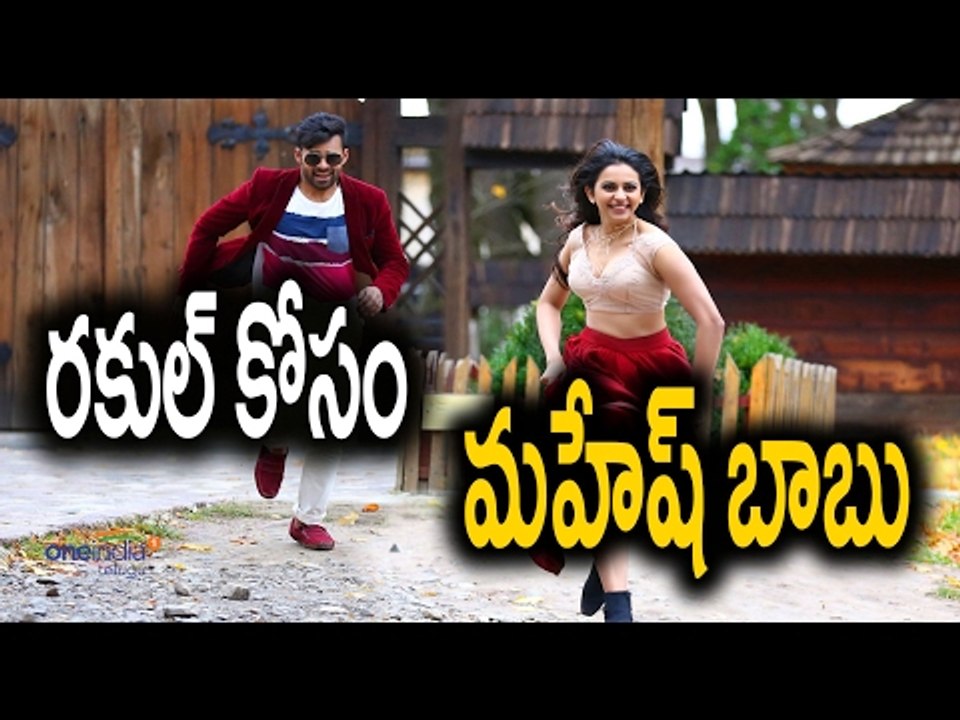 Mahesh Babu Releases Winner Song for Rakul Preet Singh - Filmibeat Telugu