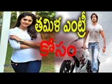 Manchu Vishnu Surabhi  New Film - Filmibeat Telugu