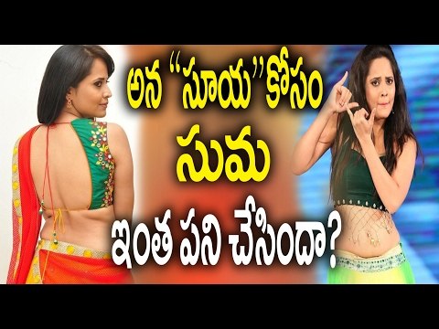 Anchor Suma Sing a Song in Star Hero Movie for Anchor Anasuya - Filmibeat Telugu