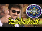 Chiranjeevi sets box-office Records, now look on TRP Ratings- Filmibeat Telugu