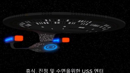 휴식, 진정 및 수면을위한 USS 엔터프라이즈 엔진 앰비언트 사운드 효과