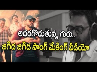 "Jigida Jigida" Song Making Video : Venkatesh did Experiment in Guru Movie | Filmibeat Telugu