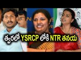 YSRCP MLA Roja Forcing Me to Join YSRCP :  Daggubati Purandeswari - Oneindia Telugu