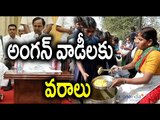 Telangana CM Hike Of Salaries Offer to Anganwadi Workers - Oneindia Telugu