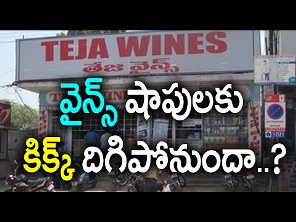 AP & TS Governments Worried About Ban Sale of Liquor - Oneindia Telugu